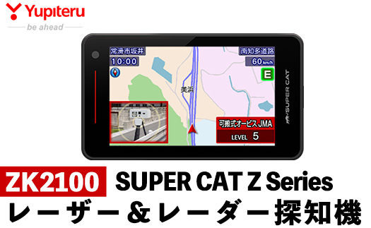 K-312 レーザー＆レーダー探知機(ZK2100)【ユピテル】霧島市 車 カー用品 カーアクセサリー 家電 ドライブ 運転 ワンボディ
