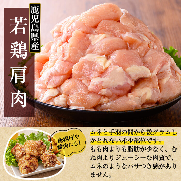 K-219 鹿児島県産 若鶏肩肉 (計3kg・300g×10袋)【TRINITY】