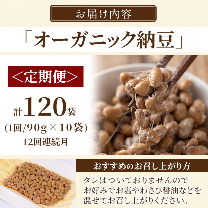 K-599-B ïŒ12åå®æäŸ¿ïŒåœç£ïŒææ©JASèªå®ã»ãªãŒã¬ããã¯çŽè±(èš120è¢ã»90gÃ10è¢ 12å)ããå€çŠããŸããé§å³¶åž èªç¶æ œå¹ å€§è± çŽè± æé£