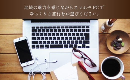 K-600-A 【鹿児島ツアー】 霧島市 後から選べる旅行Webカタログで使える！旅行クーポン(60,000円分)【JTA】 いにしえの癒やし霧島温泉 旅行券 宿泊券 飲食券 体験サービス券