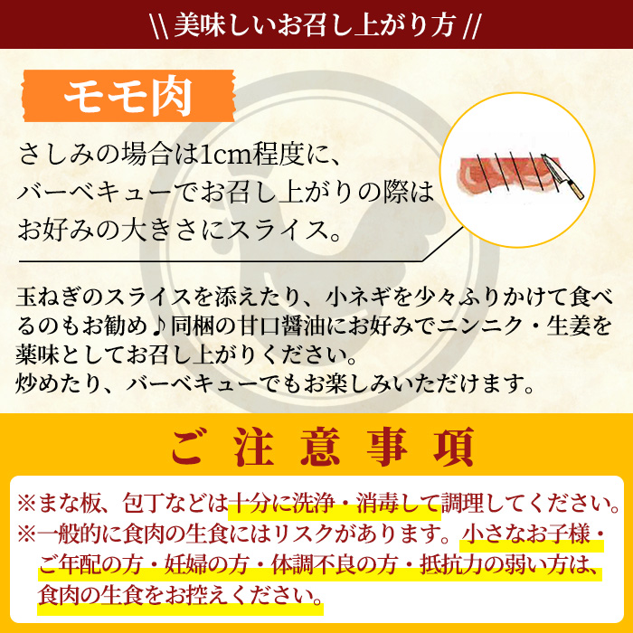 K-272 高原鶏 ハーフモモ肉 さしみ用(計1.5kg以上)【ワタセ食鳥】 鶏 鶏肉 鳥肉 鳥刺し 鶏刺し 国産 モモ もも肉 真空パック 醤油付き 刺身 おつまみ バーベキュー BBQ 冷凍