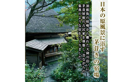 P-209 忘れの里雅叙苑ペア宿泊券（1泊2食付きペア宿泊チケット）【雅叙苑】