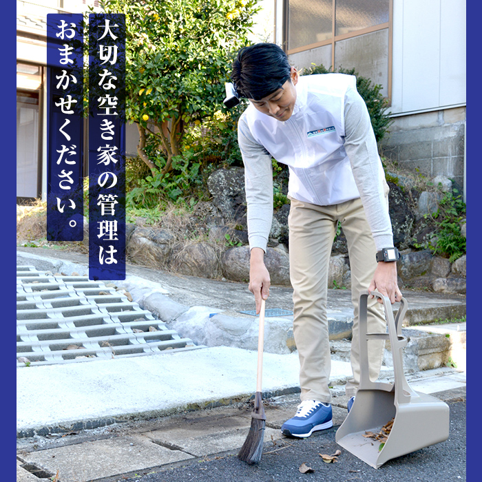 K-392-B  空き家管理サービス 月1回・計3回(スタンダードプラン)【ロータスホーム】霧島市 確認 空き家 空家 外部 点検 代行 室内 屋外