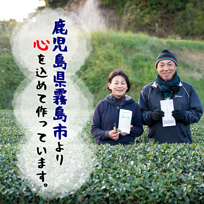 B-100 ほっと！安心安全有機霧島茶・有機霧島紅茶セット(計3種)【松山産業】