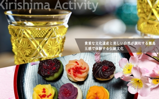 K-600-D 【鹿児島ツアー】 霧島市 後から選べる旅行Webカタログで使える！旅行クーポン(300,000円分)【JTA】いにしえの癒やし霧島温泉 旅行券 宿泊券 飲食券 体験サービス券