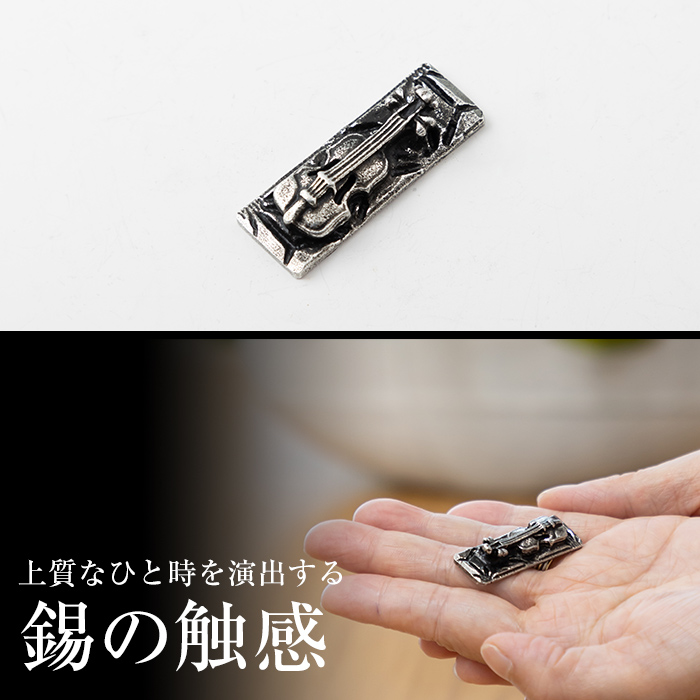 K-085 薩摩錫器箸置きバイオリン 黒漆加工《メディア掲載多数》【薩摩錫器工芸館】