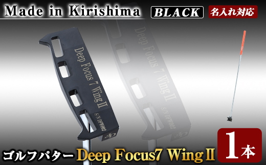 K-011-BL Deep Focus 7Wing2(セブンウィング2)ゴルフパター(1本：Black)【Deep Focus】