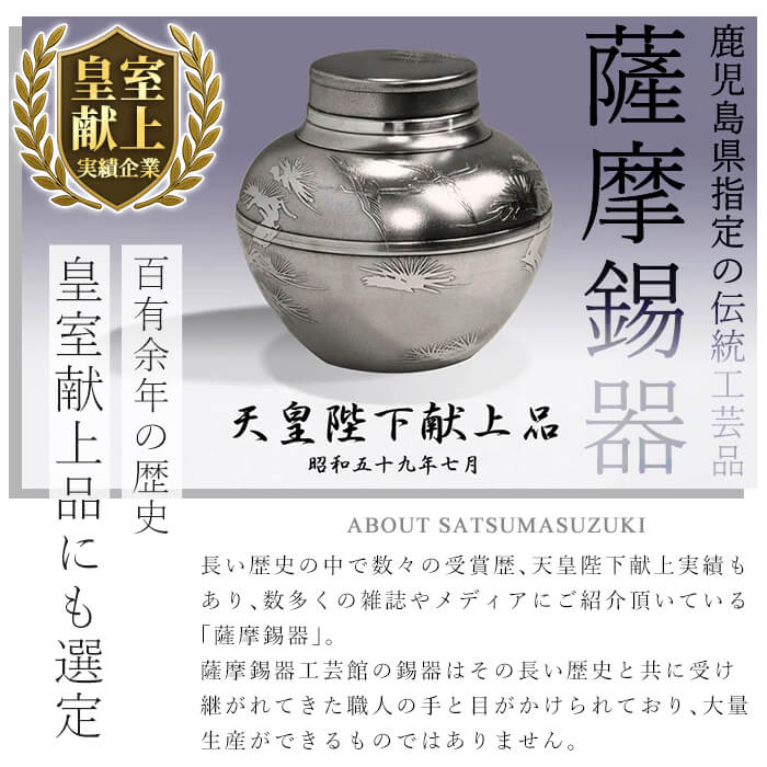 D5-014 薩摩錫器　小皿丸型３枚セット【薩摩錫器工芸館】