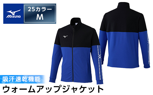 K-667-03 ミズノ・ウォームアップジャケット(25：サーフブルー×ブラック・M)【ミズノ】霧島市 日本製 国産 スポーツ 運動 トレーニング ウエア ウェア ジャケット 吸汗速乾 ランニング ジャージ