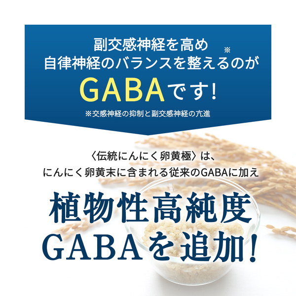 K-123 伝統にんにく卵黄・極(1袋31粒入)【健康家族】霧島市 健康食品 サプリ 栄養補助食品 GABA DHA 機能性表示食品