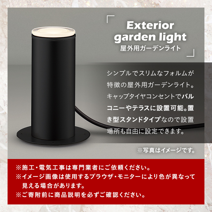 F5-001-03 コイズミ照明 LED照明器具 屋外用ガーデンライト(アッパー配光タイプ)ウォームシルバー【国分電機】