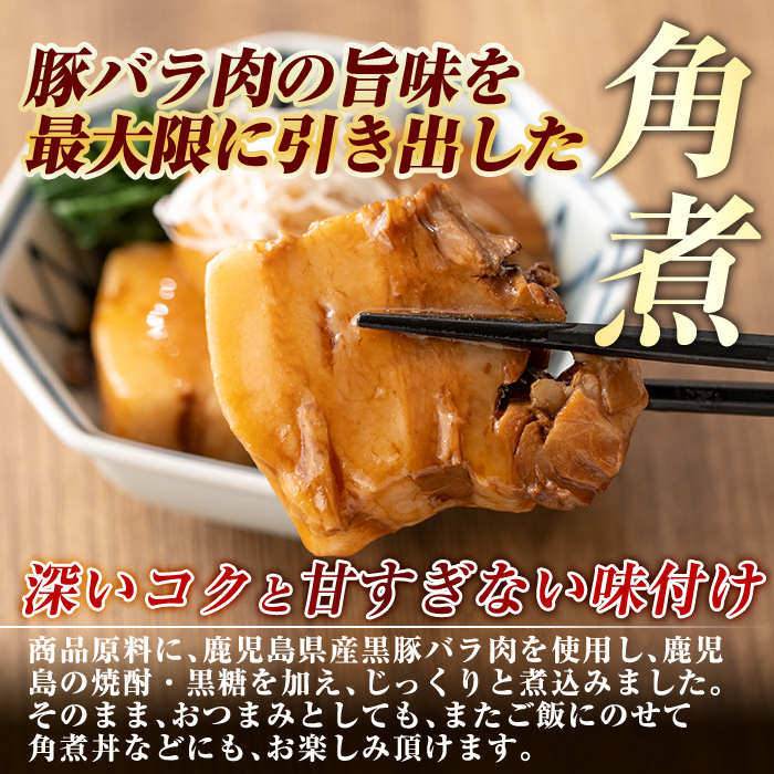 A0-235-A 《3回定期便》鹿児島黒豚 角煮(3食)・豚みそ1個セット【富士食品】霧島市 豚肉 惣菜 レトルト 豚バラ 豚角煮 バラ肉 おかず 小分け 常温 鹿児島 豚味噌 おかず味噌 肉みそ 肉味噌 豚みそ 定期便