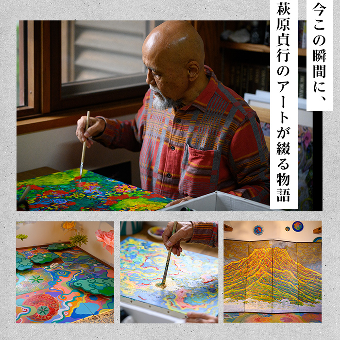 K-283 ＜数量限定＞萩原貞行作品 ジクレー版画+手彩色《光の記憶》【萩原貞行】霧島市 版画 作品 アート ギフト