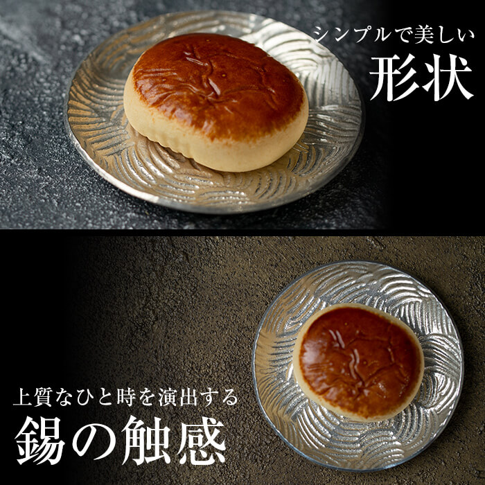 D5-014 薩摩錫器　小皿丸型３枚セット【薩摩錫器工芸館】