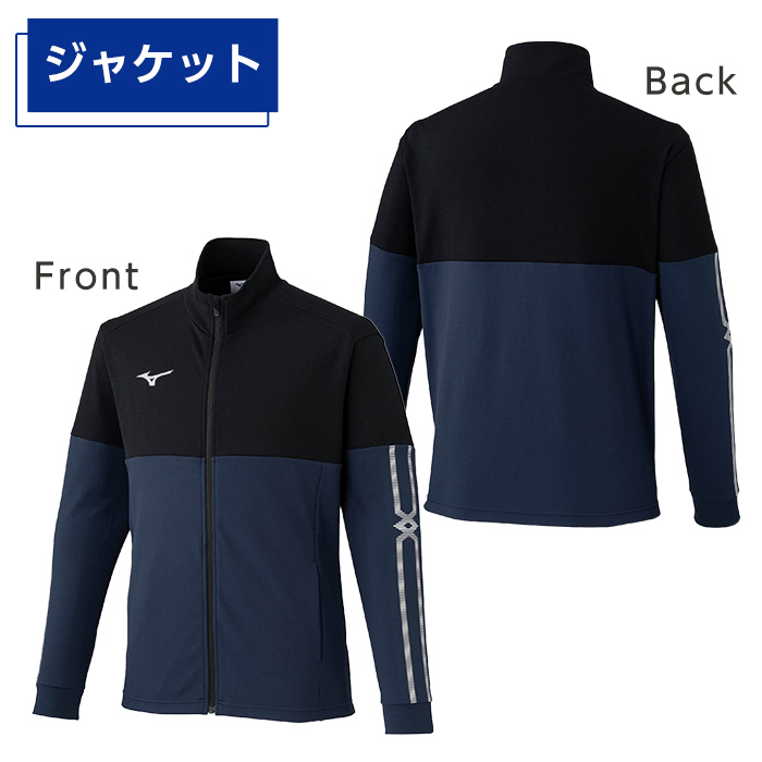 K-670-02 ミズノ・ウォームアップ上下セット(ジャケット：11カラー、パンツ：11カラー・S)【ミズノ】霧島市 日本製 国産 スポーツ 運動 トレーニング ウエア ウェア セットアップ 吸汗速乾 ランニング ジャージ
