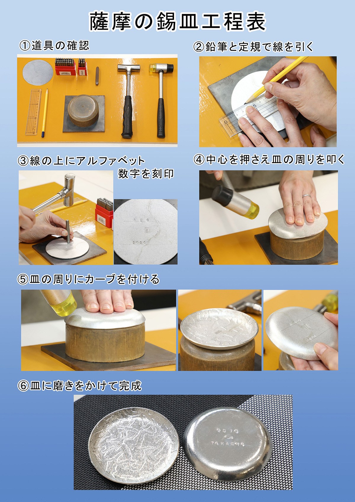 A0-289 薩摩錫器 錫皿制作体験(1名様)【岩切美巧堂】