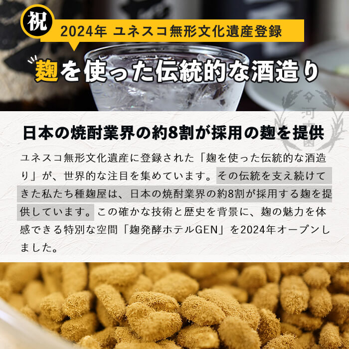 K-347 麹発酵ホテルGEN ビール造り体験(ビール100本送付)＆極上麹づくし宿泊プラン(1泊2食付)【きりしま高原麦酒】霧島市 宿泊券 宿泊券 宿泊 九州 旅行 ホテル ビール造り体験 ビール 体験 チケット 旅行券 トラベル 鹿児島 霧島