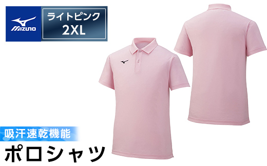 A0-280-07 ミズノ・ポロシャツ(ライトピンク・2XL)【ミズノ】