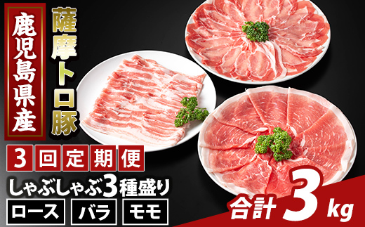 K-470-E ïŒ3åå®æäŸ¿ïŒé¹¿å
å³¶çç£ è©æ©ããè±ããã¶ããã¶3çš®çã(èš3kg)ããµãããšç£çŽãã¶ãŒã«ãé§å³¶åž ããŒã¹ ãã© ã¢ã¢ åœç£ 鹿å
å³¶çç£ è 粟è å®æäŸ¿