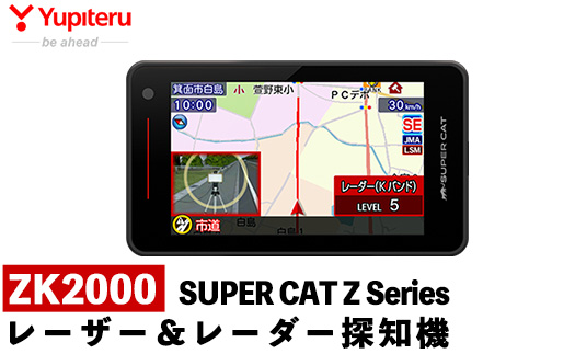 K-312 レーザー＆レーダー探知機(ZK2000)【ユピテル】 車 カー用品 カーアクセサリー 家電 ドライブ 運転 ワンボディ