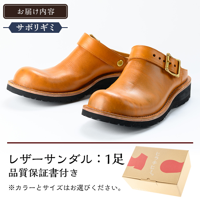 P1-039-B-270 本革ハンドメイドのレザーサンダル「おでこ靴（サボリギミ）」(オリーブ・27.0cm)【ヒラキヒミ。】