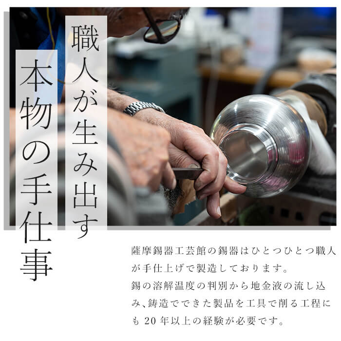 D5-014 薩摩錫器　小皿丸型３枚セット【薩摩錫器工芸館】