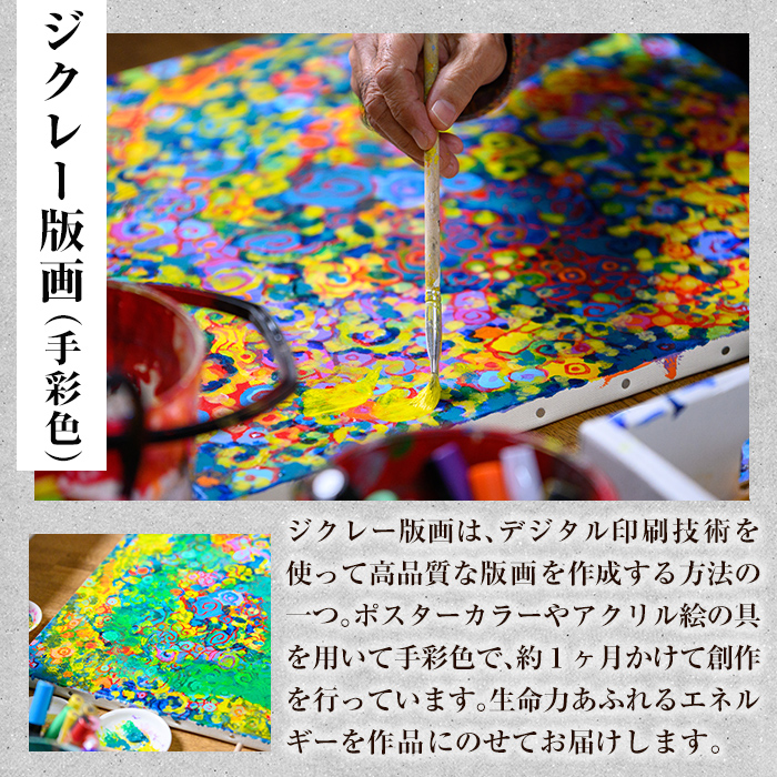 K-281 ïŒæ°ééå®ïŒè©åè²è¡äœå ãžã¯ã¬ãŒçç»+æåœ©è²ãçåœ(ãã®ã¡)ã®è±ããè©åè²è¡ãé§å³¶åž çç» äœå ã¢ãŒã ã®ãã