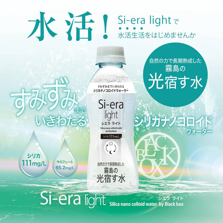 K-408 シリカナノコロイドウォーター Si-era light(シエラライト)300ml 30本セット【シリカテックス宇部】霧島市 シリカ シリカ水 シリカウォーター 美と健康 水活