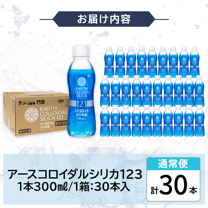 K-561-A 縲企壼クク萓ソ縲句、ゥ辟カ繧キ繝ェ繧ォ豌エ繝サ繧「繝シ繧ケ繧ウ繝ュ繧、繝繝ォ繧キ繝ェ繧ォ123(1譛ャ300ml繝サ險30譛ャ)縲舌い繝シ繧ケ陬ス阮ャ縲 髴ァ蟲カ蟶 豌エ 繝溘ロ繝ゥ繝ォ 繝翫ヮ繧ウ繝ュ繧、繝 繧キ繝ェ繧ォ 繧キ繝ェ繧ォ豌エ 荳ュ遑ャ豌エ 鬟イ譁呎ーエ 螟ゥ辟カ豌エ