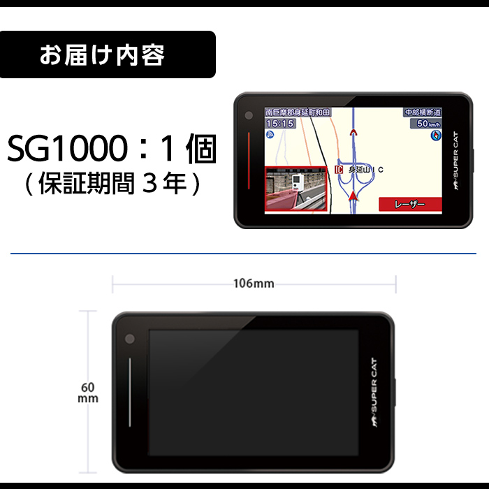 限定 ユピテル SUPER CAT レーザー レーダー探知機 SG1000