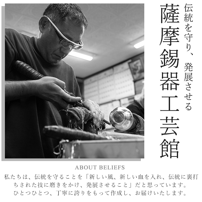 K-640 薩摩錫器 ぐい呑み YAYOI 《メディア掲載多数》【薩摩錫器工芸館】霧島市 鹿児島 伝統工芸品 錫製品 錫製 錫 酒器 食器 日用品 ギフト 贈答 贈り物 プレゼント