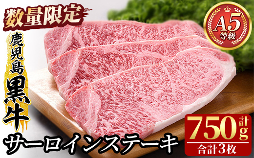 D-064 ＜数量限定！＞鹿児島黒牛サーロインステーキ3枚 計750g(Ａ-5等級)【九面屋】霧島市 国産 鹿児島黒牛 サーロイン ステーキ 黒毛和牛 和牛 牛肉 鹿児島県産 精肉 牛 A5等級
