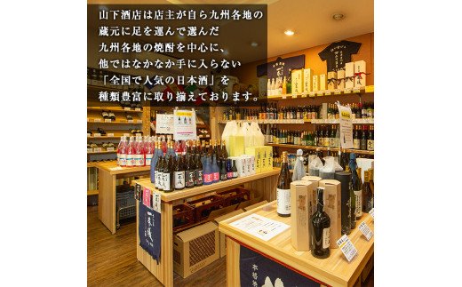 A-124 さつま一本儀　黒(1800ml)【山下酒店】