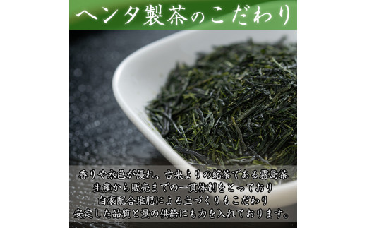 A-149 煎茶など緑茶葉2種と和スイーツ(抹茶ようかん)詰め合わせ【ヘンタ製茶】