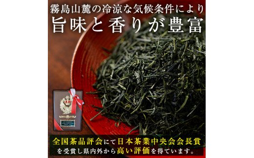 A-016 鹿児島県産！八十八夜摘み高級煎茶極上2袋セット(100ｇ×2袋)【空港製茶】