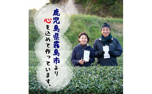 A-015 産地直送霧島茶・霧島紅茶セット(計2種)【松山産業】