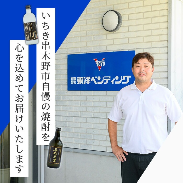 《数量限定》本格芋焼酎「赤兎馬抹茶 (720ml)」＆ボタニカル麦焼酎「チルグリーン (2種・各720ml)」 鹿児島 鹿児島特産 酒 お酒 アルコール 焼酎 芋焼酎 麦焼酎 せきとば 抹茶 お湯割り 水割り 炭酸割り ロック 常温 セット 飲み比べ 数量限定 【夢酒店】【B-401H】