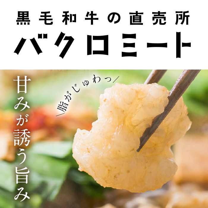 ＜2026年お中元ギフト＞＜数量限定＞鹿児島県産黒毛和牛！もつ鍋＆すき焼きセット (もつ鍋味噌味：2～3人前 / ロースすき焼き用：400g×1P) 黒毛和牛 小腸 ホルモン 牛肉 肉 もつ 鍋 すきやき ロース肉 リブロース 肩ロース セット 冷凍【バクロ】【00-030-14-R8OC】