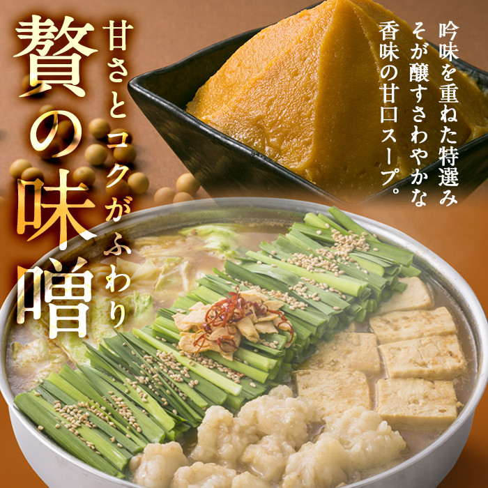 ＜2026年お中元ギフト＞＜数量限定＞鹿児島県産黒毛和牛！もつ鍋＆すき焼きセット (もつ鍋味噌味：2～3人前 / ロースすき焼き用：400g×1P) 黒毛和牛 小腸 ホルモン 牛肉 肉 もつ 鍋 すきやき ロース肉 リブロース 肩ロース セット 冷凍【バクロ】【00-030-14-R8OC】