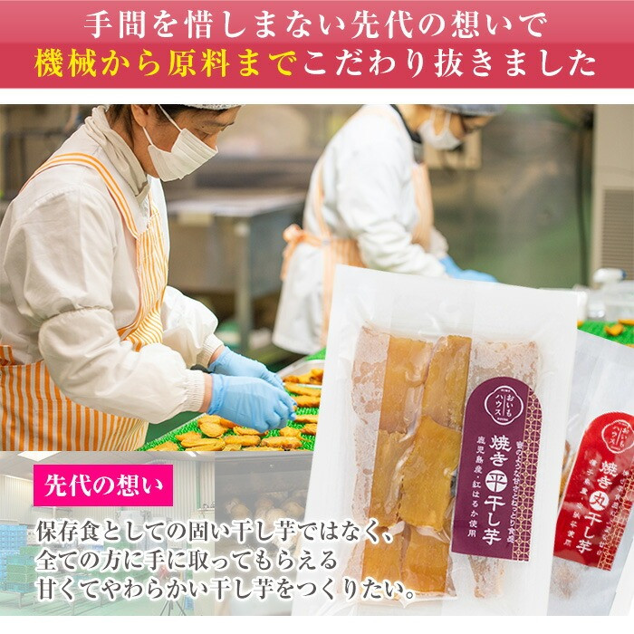 鹿児島県産！焼き干し芋バラエティ4種セット(4種×各1袋・合計4袋) 国産 焼芋 焼き芋 干し芋 やきいも 干しいも さつまいも さつま芋 サツマイモ 薩摩芋 紅はるか 熟成 野菜 お菓子 スイーツ おかし おやつ【おいもハウス】【A-1991H】