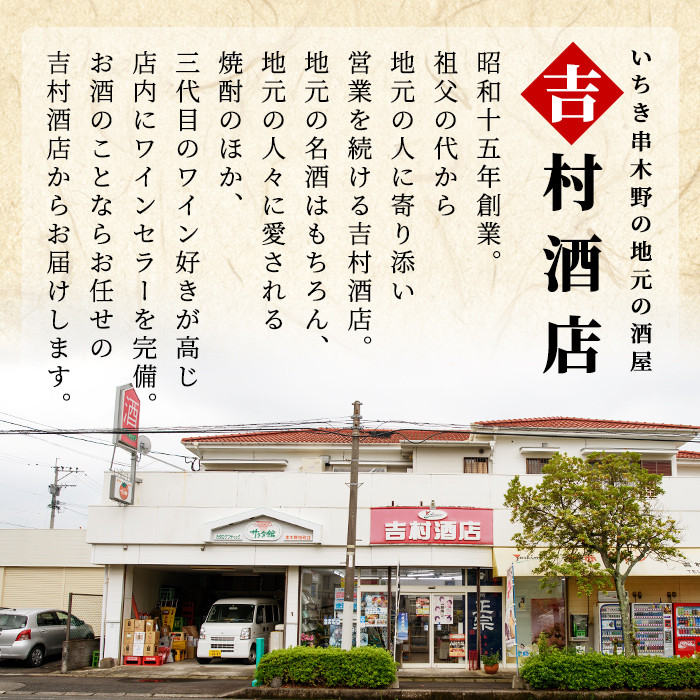 鹿å
å³¶æ¬æ ŒçŒé
ãèµ€å
銬ãã玫ã®èµ€å
銬ããè©å·éããæš¹ã
ã(åèš4æ¬) é£²ã¿æ¯ã¹ã»ããïŒé¹¿å
å³¶ 鹿å
å³¶ç¹ç£ é
çŒé
èçŒé
æŽé
ãããšã° è©å·é æš¹ã
JUJU ã¹ããªãã ãžã³ ã¯ã©ãããžã³ é£²ã¿æ¯ã¹ ã»ãããåæé
åºãã99-003-19ã