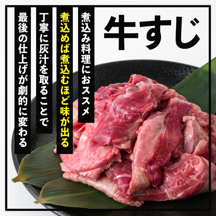 ＜2026年お中元ギフト＞鹿児島県産黒毛和牛牛すじ肉(500g) 鹿児島県産 牛 牛肉 すじ肉 スジ肉 国産 九州 ビーフシチュー 煮込み カレー 牛すじ煮込み おでん 冷凍【バクロ】【00-030-06-R8OC】