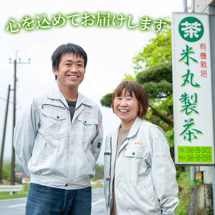 鹿児島県産緑茶 自然のかおり 松(100g×3袋) 鹿児島 鹿児島県産 お茶 茶 緑茶 茶葉 ギフト プレゼント 贈り物 常温 【米丸製茶】【00-035-06】