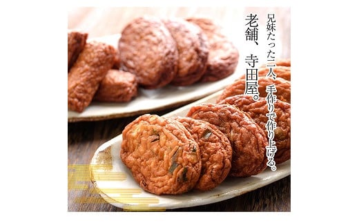 手づくり白身魚とむてんか青魚のさつま揚げの味比べセット(4種) 鹿児島 鹿児島名物 さつま揚げ さつまあげ つけ揚げ 練り物 棒天 白身魚 青魚 冷蔵 【寺田屋】【A-1997H】