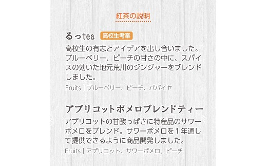æŸèª²åŸã«é£²ã¿ããã£ã鿥ãã€ã¹ãã»ããïŒãã£tea(6å
å
¥ã+3å
å
¥ãå1è¢)ãã¢ããªã³ãããã¡ããã¬ã³ããã£ãŒ(6å
å
¥ã+3å
å
¥ãå1è¢)2çš®ã®çŽ
è¶ãé£²ã¿æ¯ã¹ ã«ã·ãšã«ãã¥ãŒãLeCiel+b2-cafeãã00-090-02ã