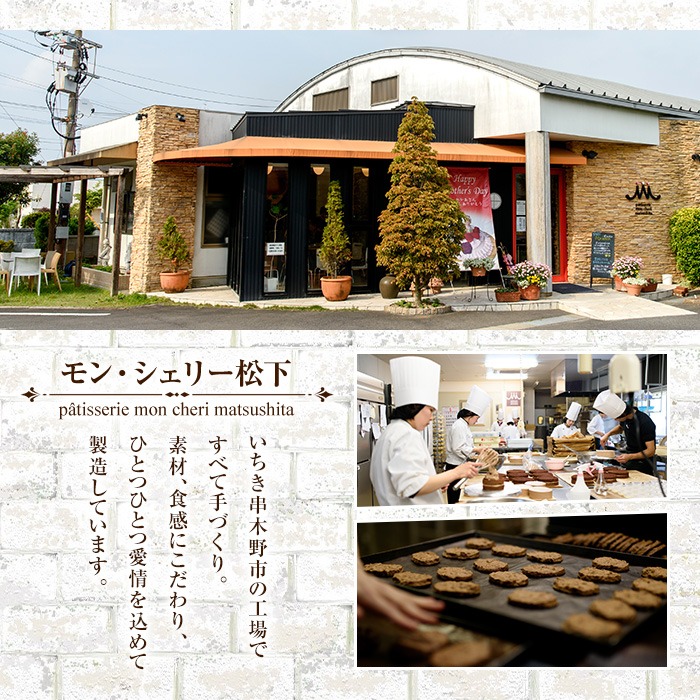 チョコレンガセット(3種) チョコ ケーキ お菓子詰合せ バレンタイン ホワイトデー 鹿児島 お菓子 菓子 洋菓子 スイーツ チョコレート ケーキ チョコケーキ クッキー 季節限定 セット 詰合せ 食べ比べ 冷凍 【モン・シェリー松下】【A-1981H】