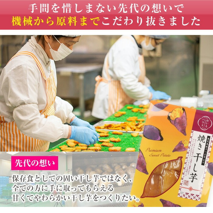 鹿児島県産紅はるか使用！焼き平干し芋セット(70g×8袋) 焼芋 焼き芋 干し芋 やきいも 干しいも さつまいも さつま芋 紅はるか 熟成 野菜 お菓子 スイーツ おかし サツマイモ 薩摩芋 【おいもハウス】【A-1986H】