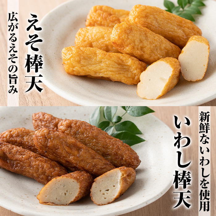 さつま揚げいろどりつけあげセット(9種・合計35個入) 鹿児島 鹿児島特産 魚 魚介 さつま揚げ さつまあげ 薩摩揚げ つけあげ つけ揚げ 練り物 すり身 おかず 弁当 惣菜 チーズ きのこ いわし よもぎ いかにら 棒天【日高水産】【00-015-01】
