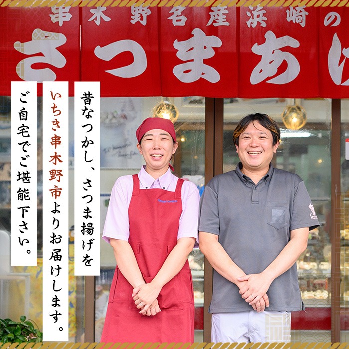 ＼魚っちがテレビで紹介されました／浜崎さつま揚げセット3B(5種・合計26枚) 鹿児島 鹿児島特産 魚 魚介 薩摩揚 薩摩揚げ さつまあげ つけ揚げ つけあげ すり身 すりみ 食べ比べ 詰合せ おつまみ 晩酌 おかず 弁当 おでん 珍棒羅 魚っち にんにく サラミ風【浜崎蒲鉾店】【A-2074H】