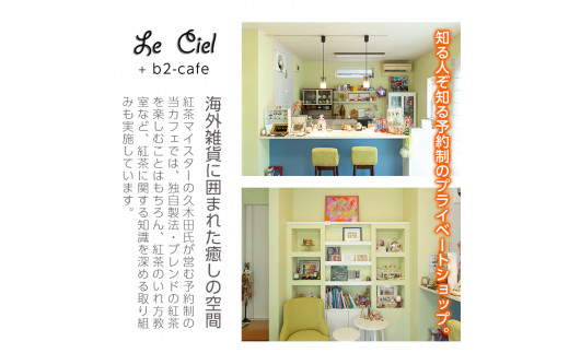 ＜数量限定＞サワーポメロブレンドスプレー(30g・ウッディブレンド)・ジンジャーブレンドティー(6包)・カモミール抹茶(10包) いちき串木野 紅茶 ハーブティー お茶 茶葉 ティーバッグ アロマ スプレー フレグランス 香り ルシエルフュゼ【LeCiel+b2-cafe】【A-1943H】